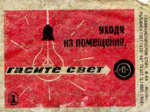 Нижегородские предприниматели обсудили вопросы энергосбережения