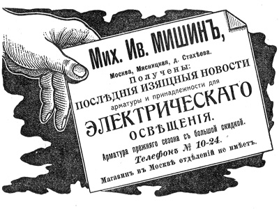 «Электро – сила!»