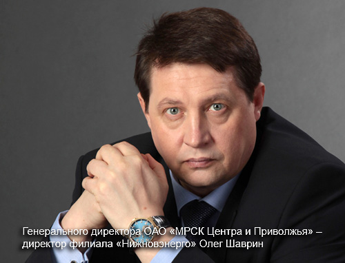 Переход на RAB даст Нижегородской области свыше 900 МВт новых мощностей