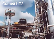 Омский НПЗ создает производство микросферического цеолитсодержащего катализатора крекинга