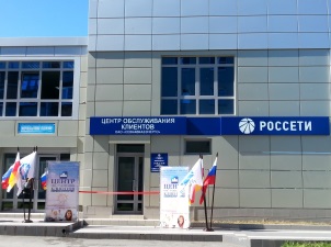 Гарантпоставщики открыли два Центра обслуживания клиентов: в Северной Осетии и КЧР