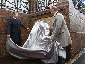 В Санкт-Петербурге установлен памятный знак у места расположения первой электростанции России