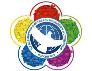 В XIX Всемирном фестивале молодежи и студентов участвуют 700 делегатов Росатома