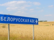 «Гидропресс» выполнил первую отгрузку оборудования для Белорусской АЭС