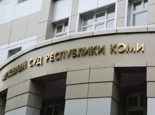 Глава управляющей компании, уводивший «тепловые» деньги Сыктывкара налево, останется за решеткой