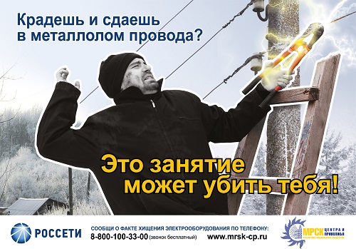 Возле села Буб Пермского края погиб похититель провода с ЛЭП