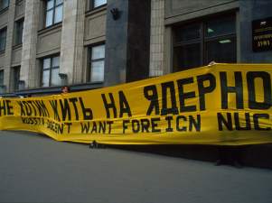 В Россию снова начали ввозить отходы обогащения урана из Германии