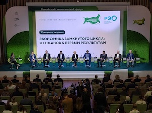 Росатом реализует принципы экономики замкнутого в работе с отходами I и II классов