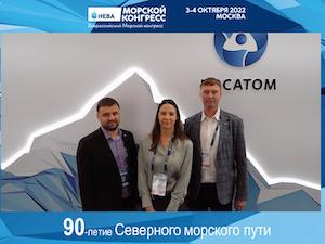 Всероссийский Морской конгресс прошел с участием «Камского кабеля»
