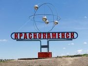 Росатом профинансирует разработку мастер-плана города Краснокаменска