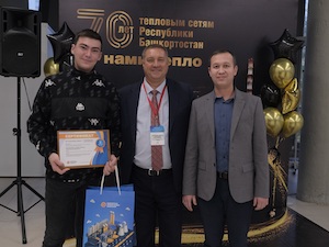 Башкирская генерирующая компания огласила итоги конкурса среди вузов и ссузов