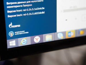 В «Газпром трансгаз Екатеринбург» цифровое взаимодействие прошло налоговою проверку