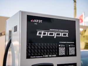 Ростех расширяет сеть электрозарядных станций в центральном регионе России