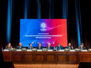 Минэнерго России проектирует домен «Энергетика»