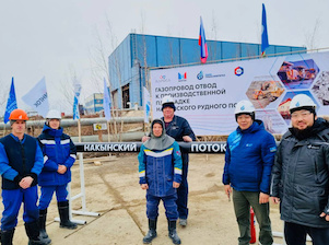 «Накынский поток» обеспечит газом объекты Нюрбинского ГОКа