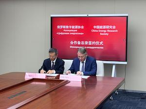 Россия и Китай консолидируют работу в сфере цифровой трансформации электроэнергетики