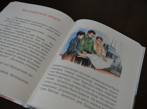 При поддержке Белоярской АЭС издана первая детская сказка об атомной станции и городе Заречном