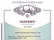 «Севернефтегазпром» получил патент на полезную модель «Центробежный компрессор»