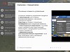 Инвестиционная карта Дальнего Востока и Арктики оснащена интерактивным помощником