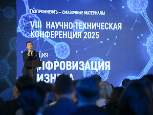 «Газпромнефть-СМ» представила проекты по развитию нефтеперерабатывающей отрасли