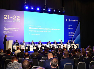 Минэнерго России поддерживает разработку автоматизированной системы управления технологическим процессом