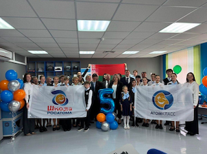 В Республике Беларусь открылся второй «атомкласс» проекта «Школа Росатома»