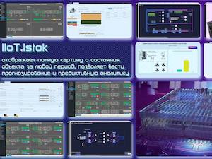 «Росэл» представил на выставке в Дубае российскую платформу промышленного интернета вещей