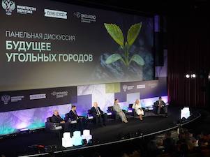 Новая образовательная программа «Угольные города» рассчитана на один год