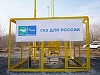 Около 200 тысяч домовладений в Сибири получили доступ к сетевому газу в рамках догазификации