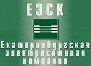 В «Екатеринбургской электросетевой компании» завершены испытания силового оборудования