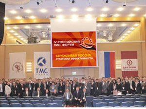 Сверка часов «бережливцев» страны