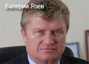Валерий Язев подвел «подбил» итоги газовой отрасли в 2011 году