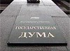 Госдума наводит порядок в электроэнергетике