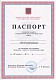 «Сетевой компании» вручили паспорт готовности к работе в ОЗП
