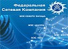 В Северо-Кавказском государственном техническом университете прошел «День ФСК ЕЭС»