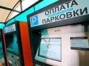 Зона платной парковки в Москве расширится до Садового кольца