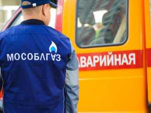«Мособлгаз» принял более 8000 аварийных через систему «112» в октябре