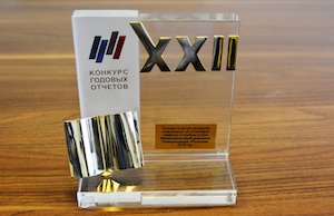 Инжиниринговый дивизион Росатома стал победителем конкурса годовых отчетов Московской биржи