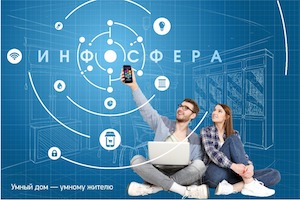 Резидент ОЭЗ «Технополис «Москва» разработал систему учета энергоресурсов для «умного» города