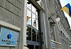 Поступления от Нафтогаза составили около 14% общих доходов государственного бюджета Украины