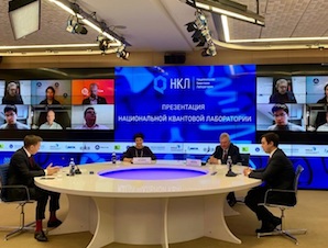 В России создана Национальная квантовая лаборатория