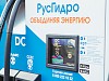 Электрозаправки РусГидро в Приморье работают в бесплатном режиме