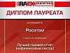 Обновленная система публичной отчетности Росатома функционирует более 10 лет
