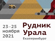 «Камский кабель» примет участие в конференции «Рудник будущего»