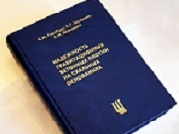 Монография ВНИИГ им. Б.Е. Веденеева признана лучшей научной публикацией в 2021 году