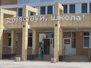 В Анапе газифицирована новая школа