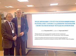 Росстандарт представил достижения в области теплообмена