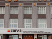 Западно-Сибирский металлургический комбинат ввел в эксплуатацию полигон для размещения твердых промышленных отходов