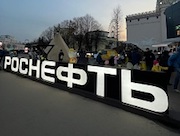 В павильоне «Роснефти» на ВДНХ пройдет День Тюменской области