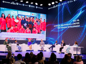 В музее «Атом» на ВДНХ прошел международный научно-туристический форум «Discover Aтом»